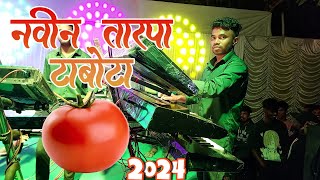 🍅नवीन तारपा टाबोटा2024🍅Tarpa King Musical Party MH At Jamshet RGAADIVASIOFFICIAL2217 [upl. by Aynav399]