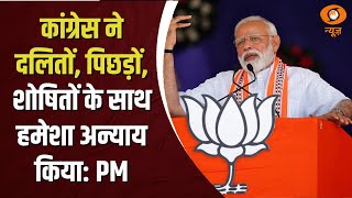 Janadesh  सोनीपत के गोहाना में पीएम मोदी ने रैली को संबोधित किया DD News Lal Chandra Singh [upl. by Ennayk]