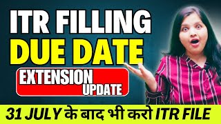 ITR Filling Due Date Extended I Last date itr filing AY 2425  ITR Filing Last dates AY 2425 [upl. by Gilson]