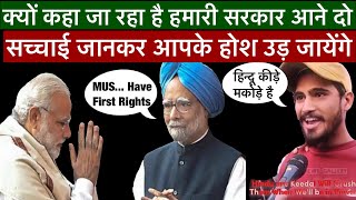 Muslims have first right on india resourses by Manmohan Singh CONGRESS Propoganda Exposed [upl. by Akkinahs]