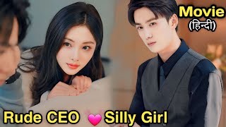 🔥Rich CEO pretended to be poor and had a 𝗖𝗼𝗻𝘁𝗿𝗮𝗰𝘁 𝗠𝗮𝗿𝗿𝗶𝗮𝗴𝗲🙃with a Silly girl Chinese Movie Explain [upl. by Geoffrey966]