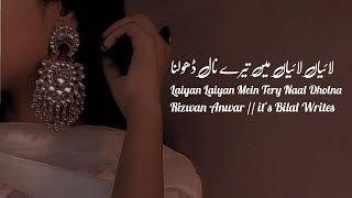 Laiyan Laiyan  Laiyan Laiyan Mein Tere Naal Dholna  Rizwan Anwar  its Bilal Writes [upl. by Malynda63]