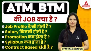 ATM BTM Kya Hota Hai  ATM BTM Job Profile Salary Promotion Syllabus  Full Details [upl. by Sylvie]