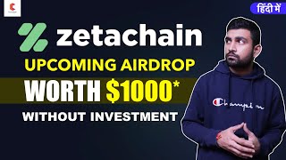 Zetachain Airdrop Without Investment  Claim Free Points Now  Crypto Airdrop [upl. by Ahseyn]