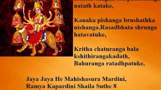 Mahishasura Mardini Stotram with Engish Lyrics  New Complete version [upl. by Seen]