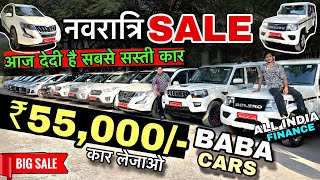 Biggest Used Car Sale At Baba Cars Delhi Car Bazar SecondHand Car in Delhi  Scorpio Creta Swift [upl. by Larual]