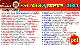 SSC MTS amp हवलदार 2024।SSC MTS 2024 GK GS Practice Set ।SSC MTS 2024 GK GS Classes [upl. by Tymes146]