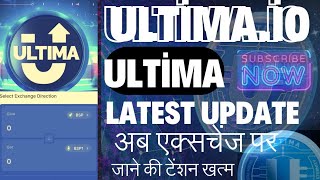 ultima internal exchange update  ultima token अब बाहरी एक्सचेंज पर जाना हुआ खत्म  plc ultima [upl. by Gastineau]