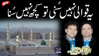 Uchi Zaat Ali Di Ay  Zohaib Ashrafi  New Manqabat Moula Ali  Gal Sari Sarkar Di Ay [upl. by Ruhtracm793]