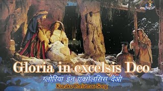 Gloria in excelsis Deo quotग्लोरिया ग्लोरिया इन एक्सेलसिस देओquot Kurukh Christmas song  With Lyrics [upl. by Kilian]