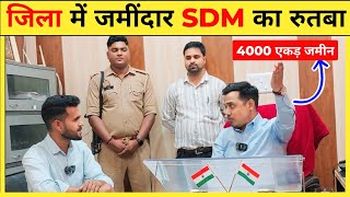 जिला में चौंका देने वाली SDM की Reality 😳  SDM Power amp Status  UPPSC Topper Interview [upl. by Enilamme201]