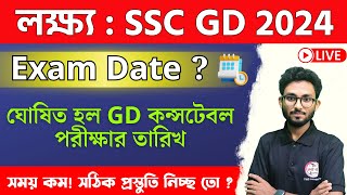 SSC GD Constable Exam Date 2024 Announced  SSC GD Preparation Class in Bengali  Alamin Sir [upl. by Tyika364]