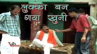 Lukka Ban Gaya Khuni  Part One  Lovely amp Prem Shankar  Popular Devotional Song 2016 [upl. by Flor424]