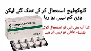 Glucophage 500 mg uses Glucophage tablet for weight loose Glucophage 500mg DrVikasSharmaMD [upl. by Ahseia]