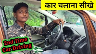 Car Chalana Sikhe Hindi me Sirf 20 Minute Me How to Drive a Car [upl. by Enelkcaj]