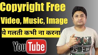 Dont Use Copyright Videos Music amp Images on YouTube Before Watching this Video [upl. by Ajram]