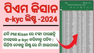 PM Kisan Ekyc List 2024 [upl. by Siulesoj]