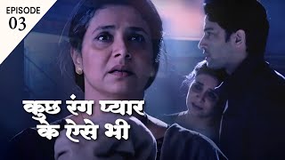 तुम्हारा कोई बॉयफ्रेंड तो नहीं है  Kuch Rang Pyaar ke Aise Bhi  Episode 3  Bandhan TV [upl. by Adgam]