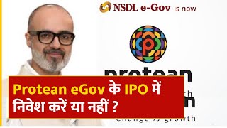 Protean eGov IPO Analysis Protean eGov के IPO में निवेश से पहले जाने MD amp CEO Suresh Sethi का प्लान [upl. by Waterman118]