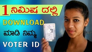 how to know your voter id details and download  Election Commission of India [upl. by Yeoz]