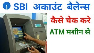 sbi atm se balance kaise check kare  atm se balance kaise check kare [upl. by Festus]