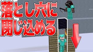 【Minecraft】溶岩落とし穴に黒曜石で蓋をして閉じ込めてみたが・・・くろすけのスカイウォーズ！part236 [upl. by Onaivatco]