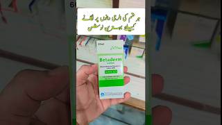 Betaderm lotion for itching shorts medicineinformation healthcare [upl. by Tiana784]