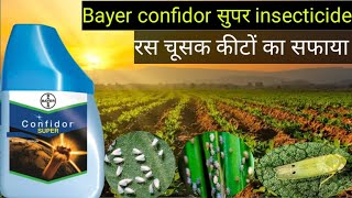 Bayer confidor super insecticideरस चूसक कीटों का सफायाBayer insecticideconfidor super insecticide [upl. by Aisilef]