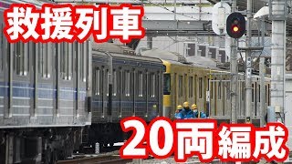 20180126【西武鉄道】6000系6117Fによる踏切事故救援列車20両 元加治11号踏切～飯能駅入換 [upl. by Kiernan120]