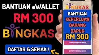 Bantuan eWALLET RM 300  Syarat Kelayakan dan Cara Memohon bantuan ewalletrm300 [upl. by Okiron]