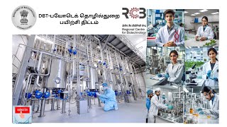 Biotech Industrial Training Program in Tamil [upl. by Schapira]