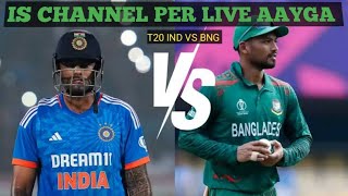 ind vs bng T20 series 2024 India vs Bangladesh T20 live stream squad live kaha dakh sakta hai [upl. by Hilliard150]