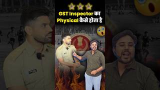 GST Inspector का Physical कैसा होता है 🤔 Gagan Pratap Sir ssc cgl gst inspector [upl. by Wier]