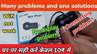 how to repair anycastanycast ko thik kaise kareanycast problemsanycast connecting problems [upl. by Nnalyrehc]