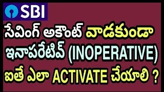 How to Activate Inoperative Account in SBI  Full Process in Telugu [upl. by Bailey871]