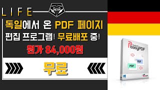 배포 소식 0330  엄청 비싼 PDF 페이지 편집 프로그램 Abelssoft Easy PDF 무료배포 정가 84000원 [upl. by Skerl]