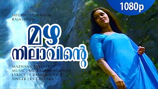 Mazhanilavinte  Meghasandesham  Super Hit Movie Song  Suresh Gopi  Rajasree Nair  Indrans [upl. by Annaj373]