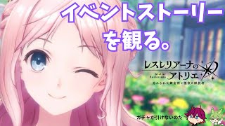 【 レスレリ 】レスレリアーナのアトリエ 第12夜「可愛いだけの女、強くなる」【 新人Vtuber 】 [upl. by Netsirk]