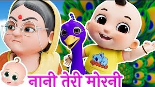 Nani Teri Morni  नानी तेरी मोरनी को मोर ले गए  Hindi Rhymes for Kids [upl. by Nana]