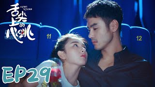 【ENG SUB】Cupids Kitchen EP29 舌尖上的心跳  Ethan Juan Song Zu Er Liu Dong Qin [upl. by Orlan]