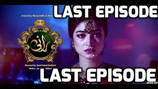 Upcoming Last Episode of Rani Drama Har Pal GEO Drama By Unique Dunya [upl. by Brottman312]