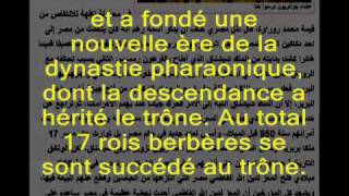 Algerie Egypte Des Amazighs berbères ont brisé larrogance des Pharaons  soustitré [upl. by Sutit]