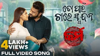 To Pain Chale Spandana  Full Video Song  Odia Song  Karma  Anubhav Mohanty  Suryamayee [upl. by Aleacin698]