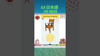 How to read hiragana Learn japanese i い hiragana hiraganakatakana learnjapaneselanguage [upl. by Declan]