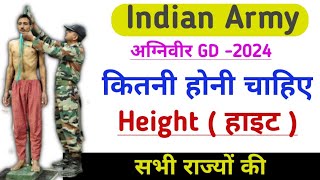 Agniveer Army GD Height 202324  Army GD Height 202324 Agniveer Army ma height kitni honi chahiye [upl. by Noryd]