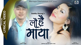 Lau Hai Maya  Birendra Shrestha Jashoda Subbal Lok Pop New Official Lyrical Music Video 2018l [upl. by Zarger]