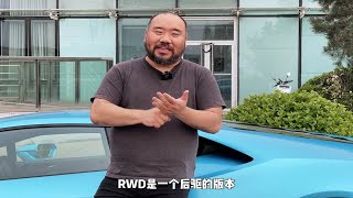 兰博基尼Huracán EVO RWD，垂涎这台小牛的原因找到了！ [upl. by Voss]