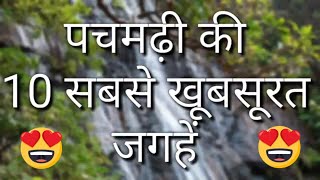 Pachmarhi Top 10 Tourist Places In Hindi  Pachmarhi Tourism  Madhya pradesh [upl. by Cade]