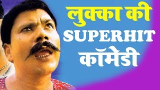 LUKKA ki superhit COMEDY  Dehati Comedy  हरयाणवी कॉमेडी  HARYANVI VIDEOS [upl. by Ettennal]