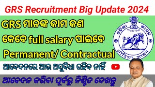 GRS Recruitment 2024 Big Update ll Own District Government Job [upl. by Mirabel]